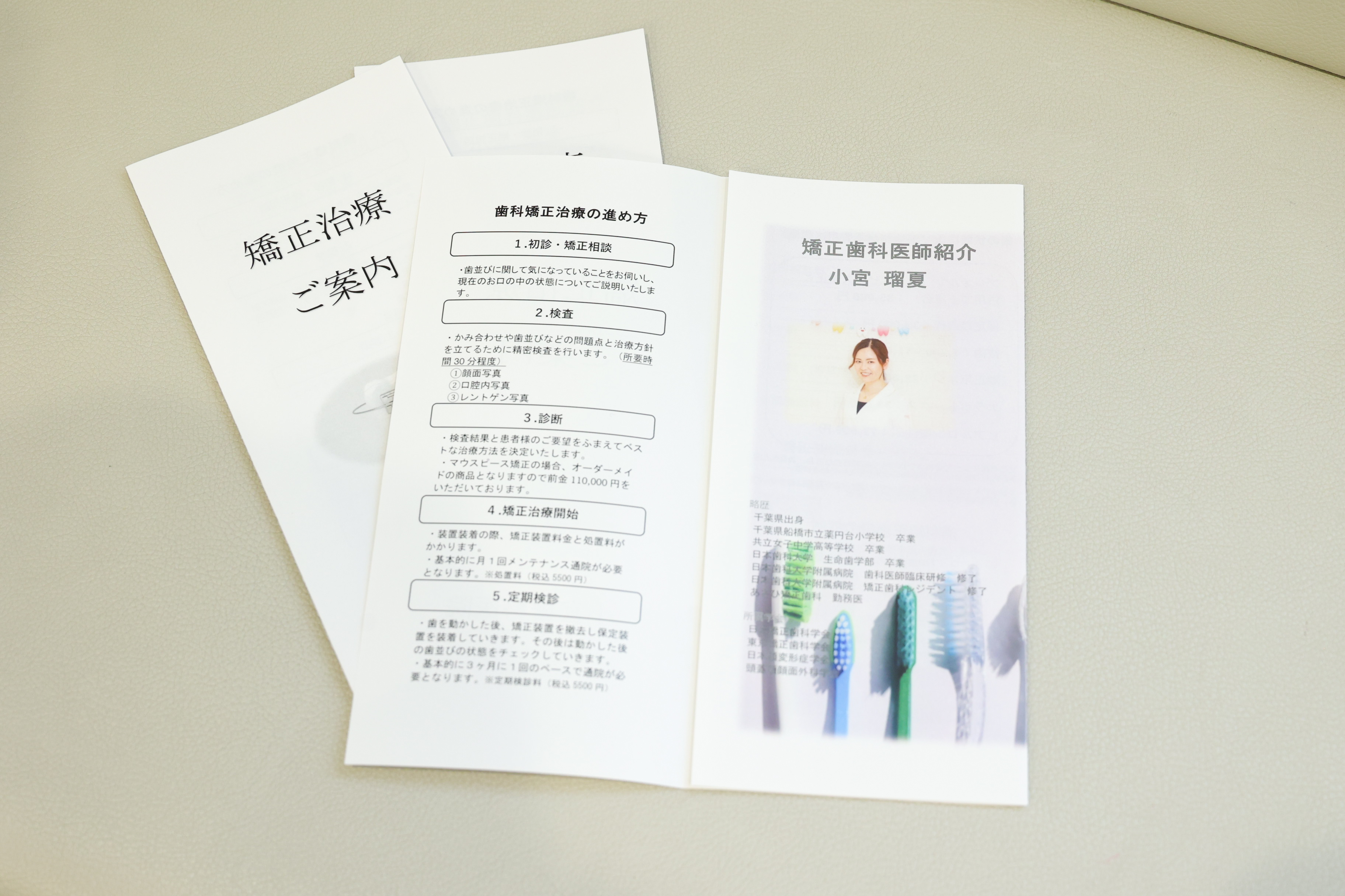 施術の特徴
